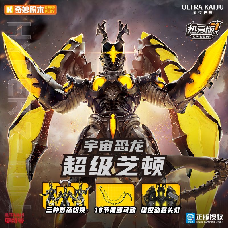 Model Kit Godzilla - 오리지널 Keeppley 울트라맨 울트라 카이주 시리즈