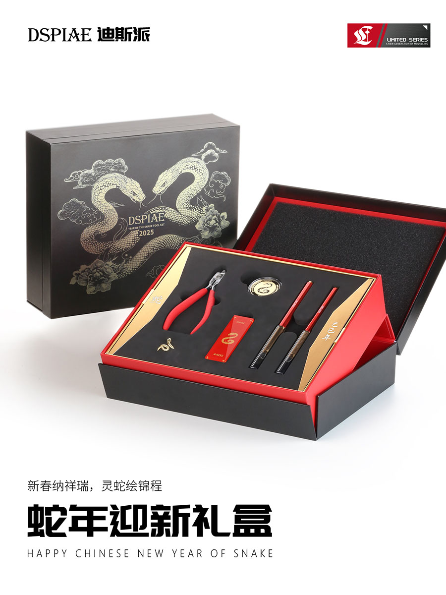 Model Kit Tweezers - DSPIAE 스네이크 한정판 도구 키트 가위
