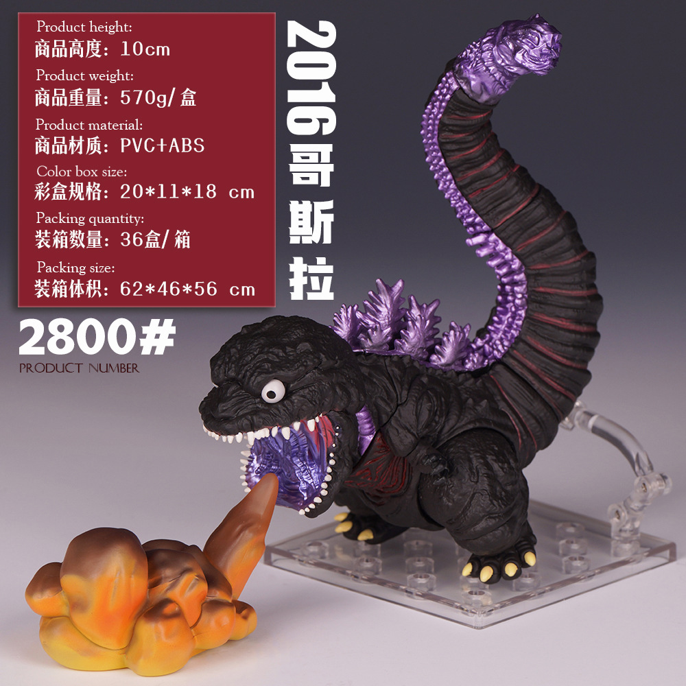 Model Kit Godzilla - 새로운 2016 고질라 10cm 액션 피규어