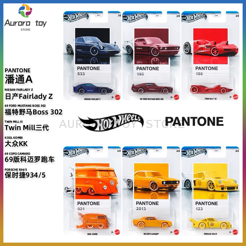 Mattel Toy Hot Wheels - 새로운 핫휠 팬톤 시리즈 자동차 모델