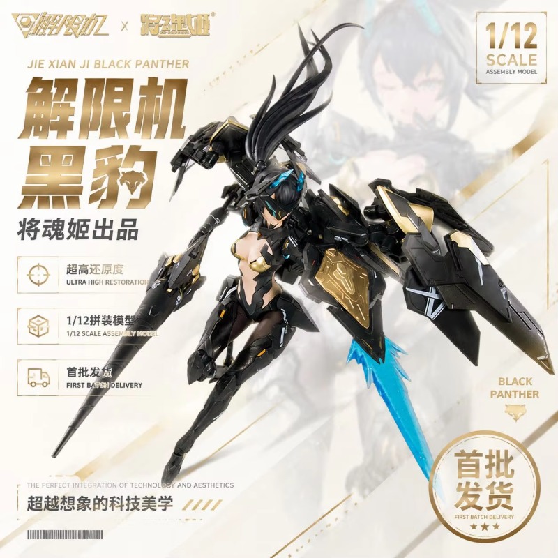 Model Kit Ms General - MS GENERAL 메카 브레이크 블랙 팬서