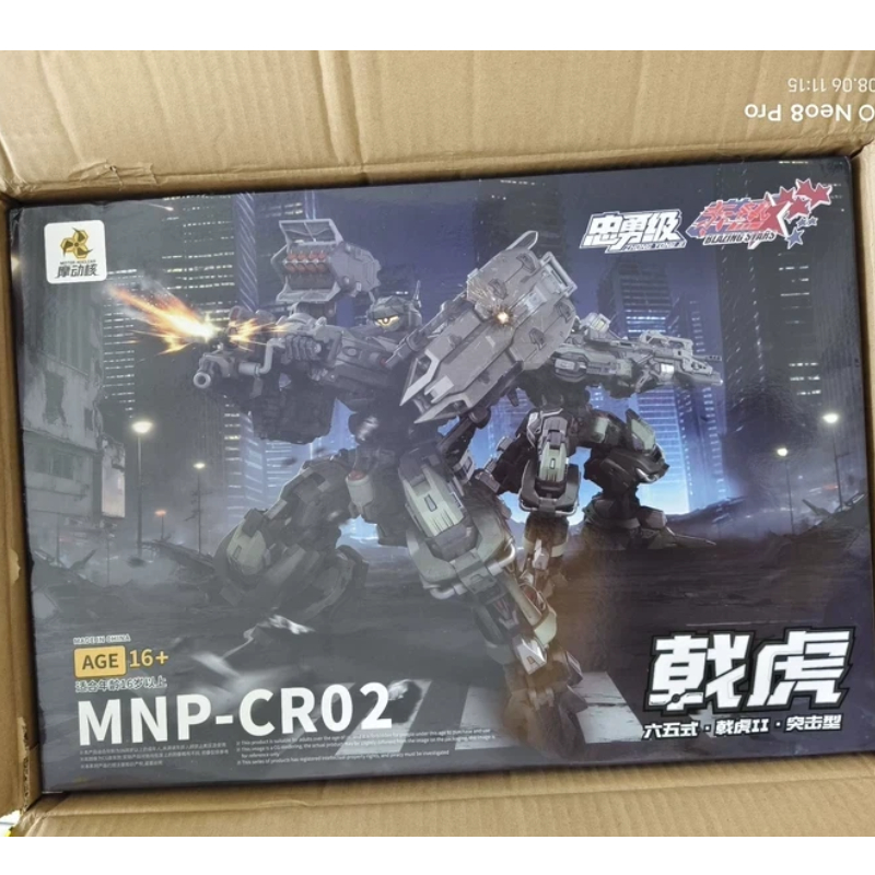 Model Kit Eighty Six - 재고 있음 모터 내장 핵무기 Mnp