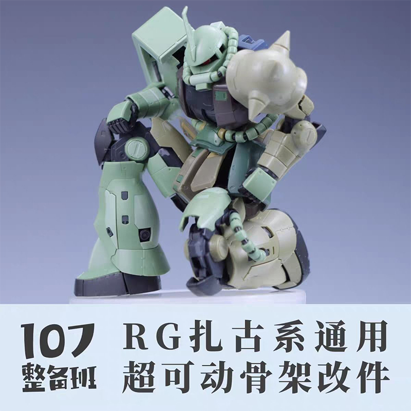107 모델 RG MS-03 ZAKU 일반 슈퍼 이동식 - Model Kit Ms General 리뷰 및 가격