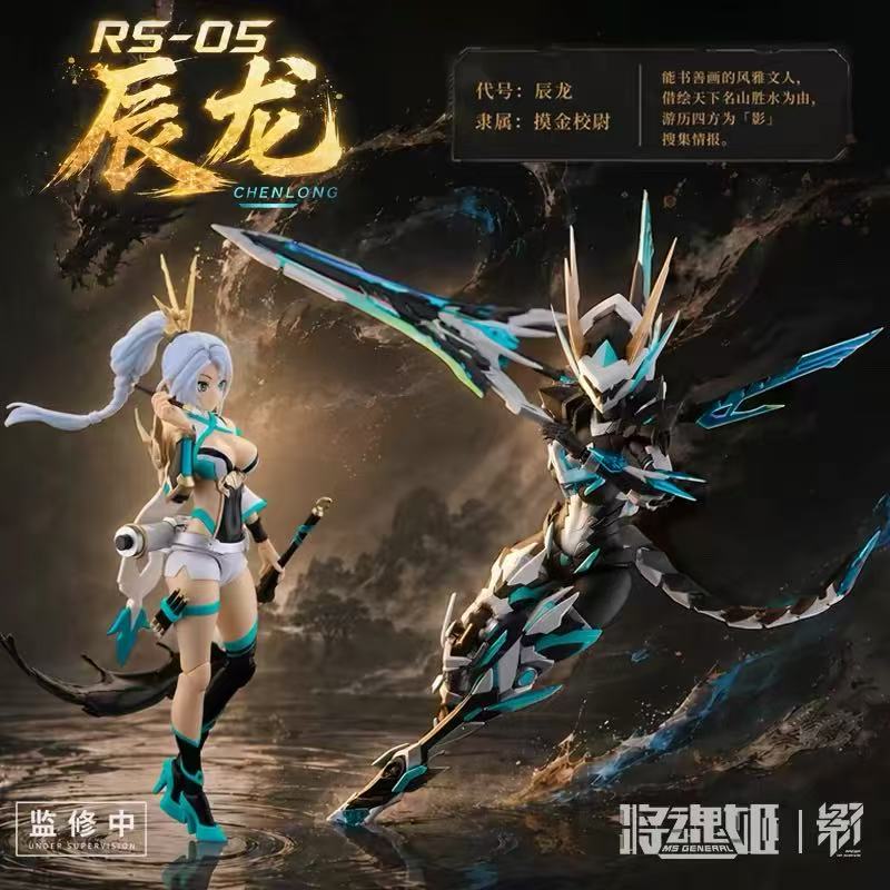 MS General RS-05 첸롱 조디악 메카 걸 1 - Model Kit Ms General 리뷰 및 가격