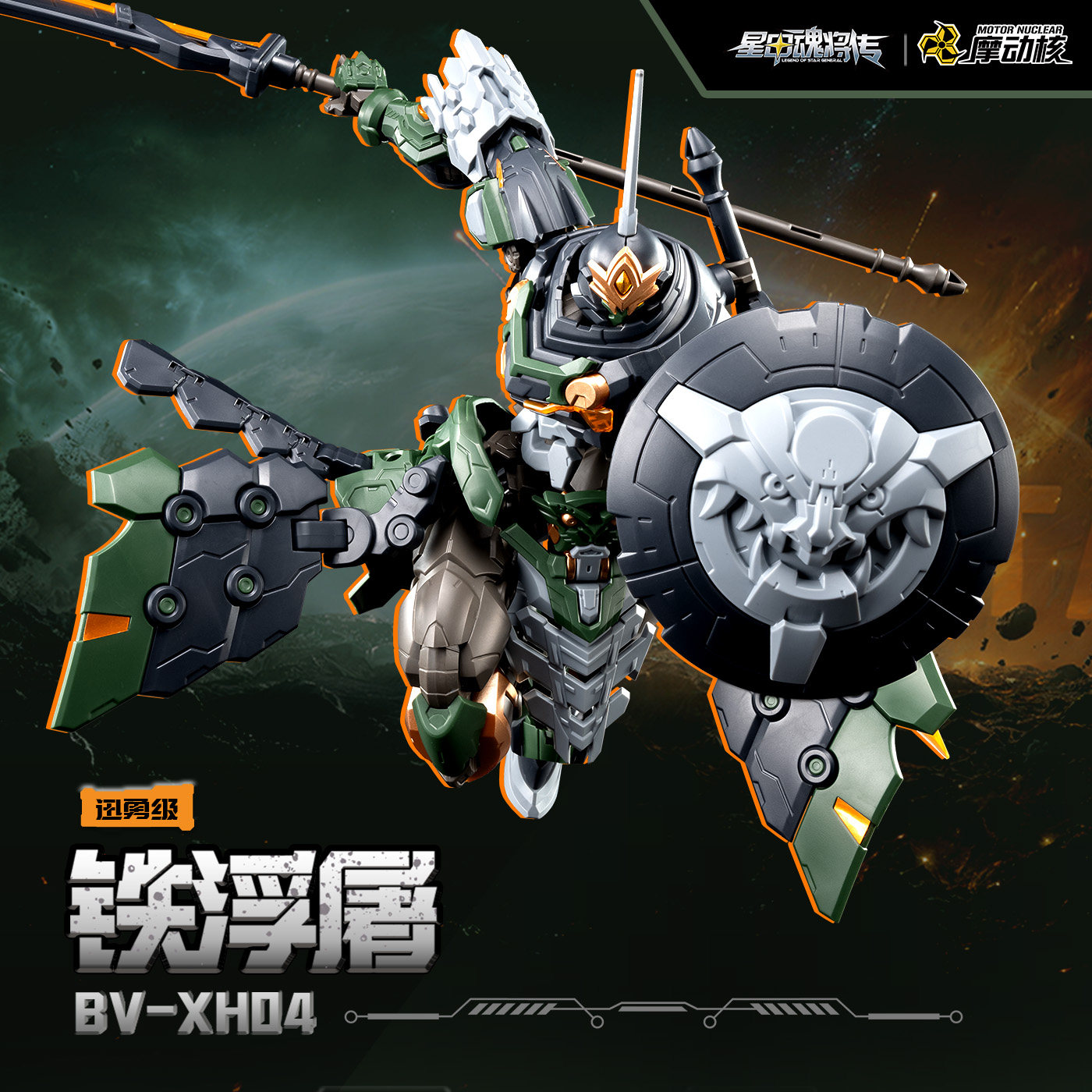 모터 핵력식 관절 조립 메카 Bv Xh04 Xun Yo - Model Kit Tristan 리뷰 및 가격