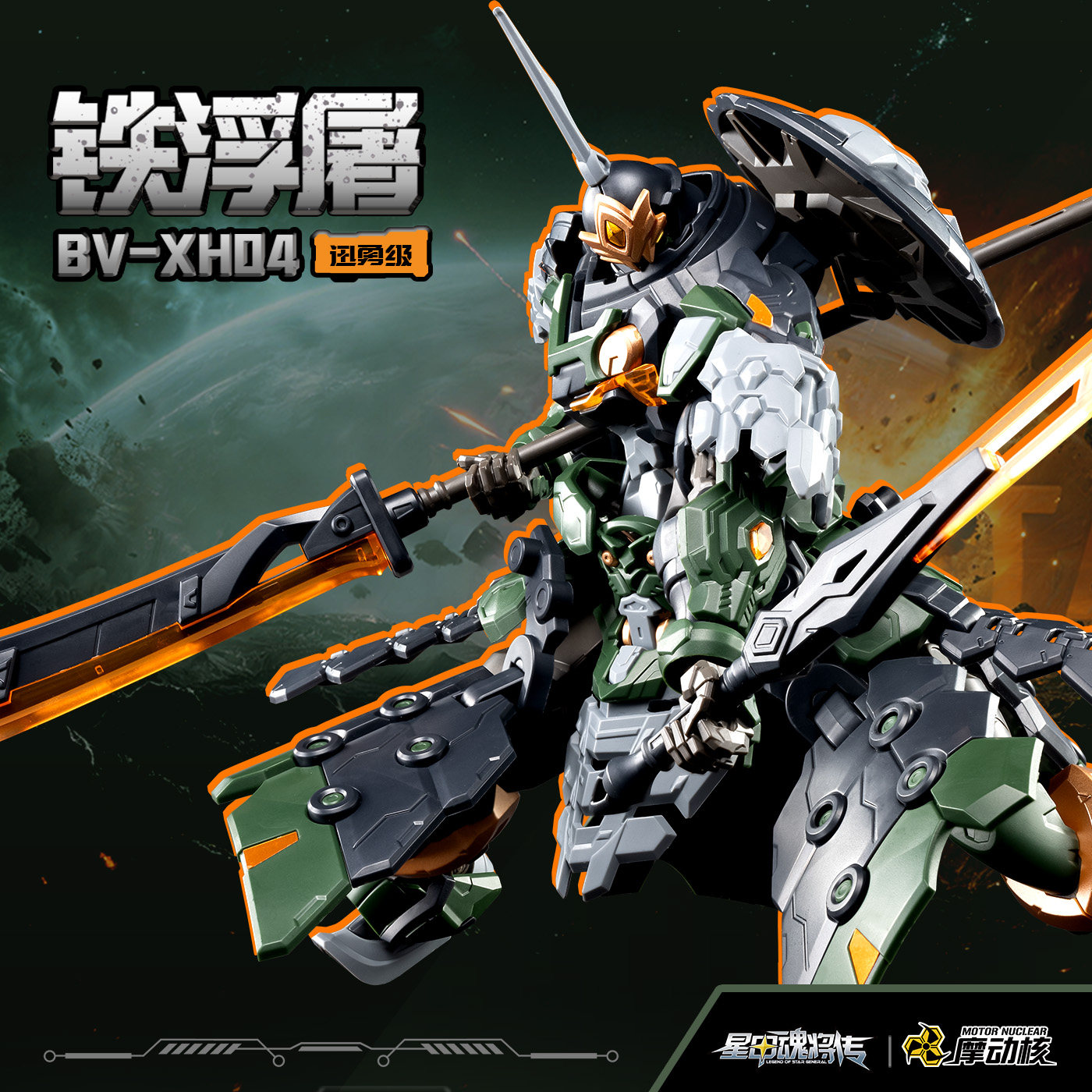 모터 핵력식 관절 조립 메카 Bv Xh04 Xun Yo - Model Kit Tristan 리뷰 및 가격