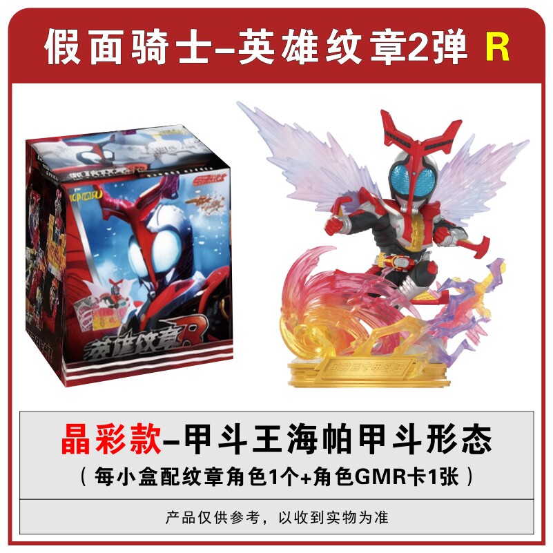 카유 가면라이더 블라인드 박스 Vol.2 쿠가 카부토  - Model Kit Kamen Rider 리뷰 및 가격