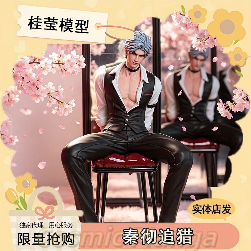 할로윈 게임 러브 앤 딥스페이스 실루스 2.0 코스프레 - Model Kit Anime 리뷰 및 가격