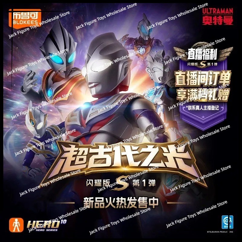 100% 블로키즈 울트라맨 샤이닝 버전 S 01 시리즈 - Model Kit Ultraman Tiga 리뷰 및 가격