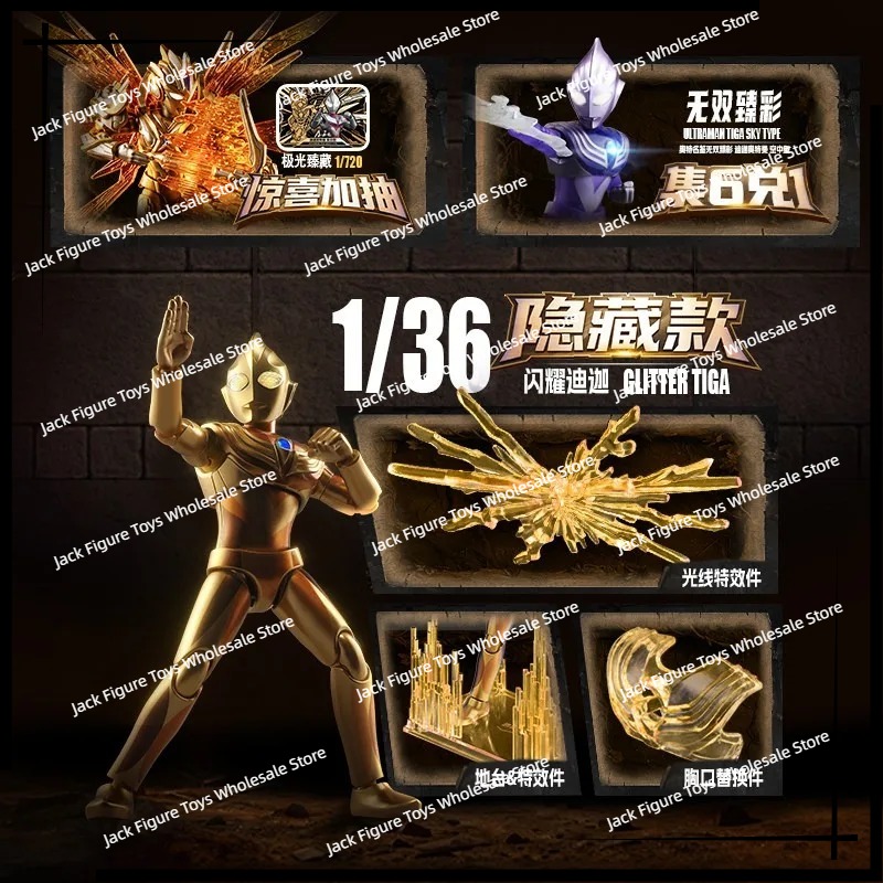 100% 블로키즈 울트라맨 샤이닝 버전 S 01 시리즈 - Model Kit Ultraman Tiga 리뷰 및 가격
