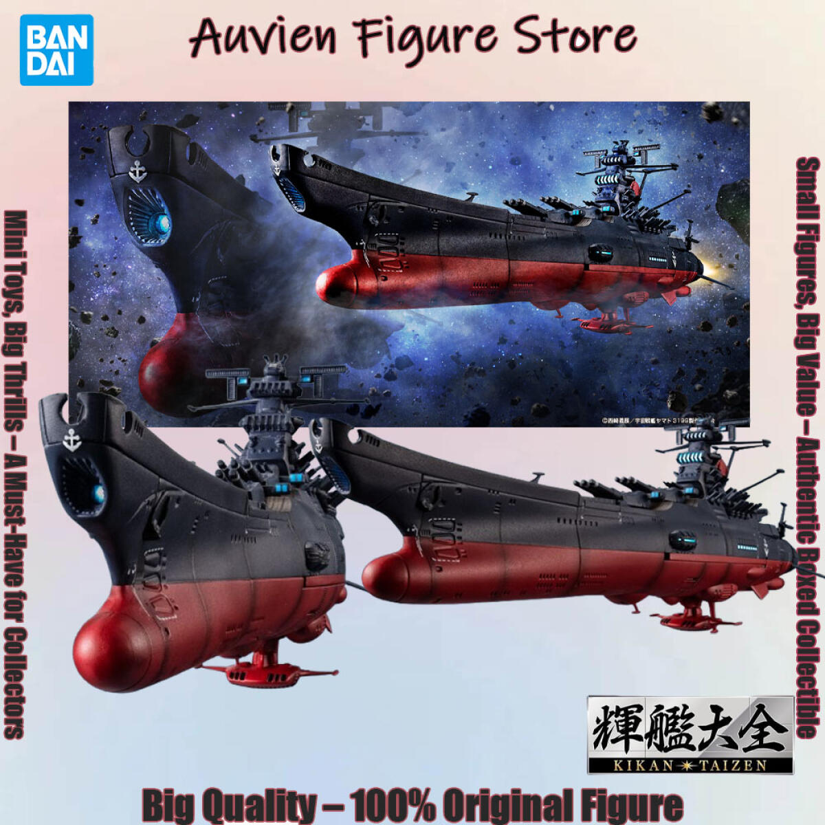 공식 라이선스 반다이 기칸 타이젠 우주전함 야마토 피규 - Model Kit Yamato 리뷰 및 가격