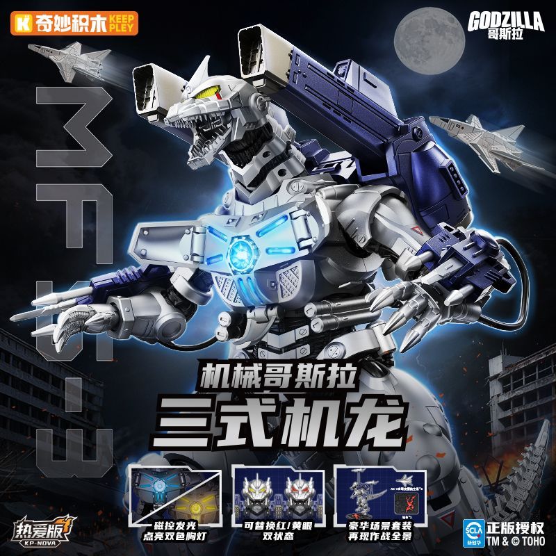 새로운 키플리 고질라 액션 피규어 (라이트 포함) 메카 - Model Kit Godzilla 리뷰 및 가격