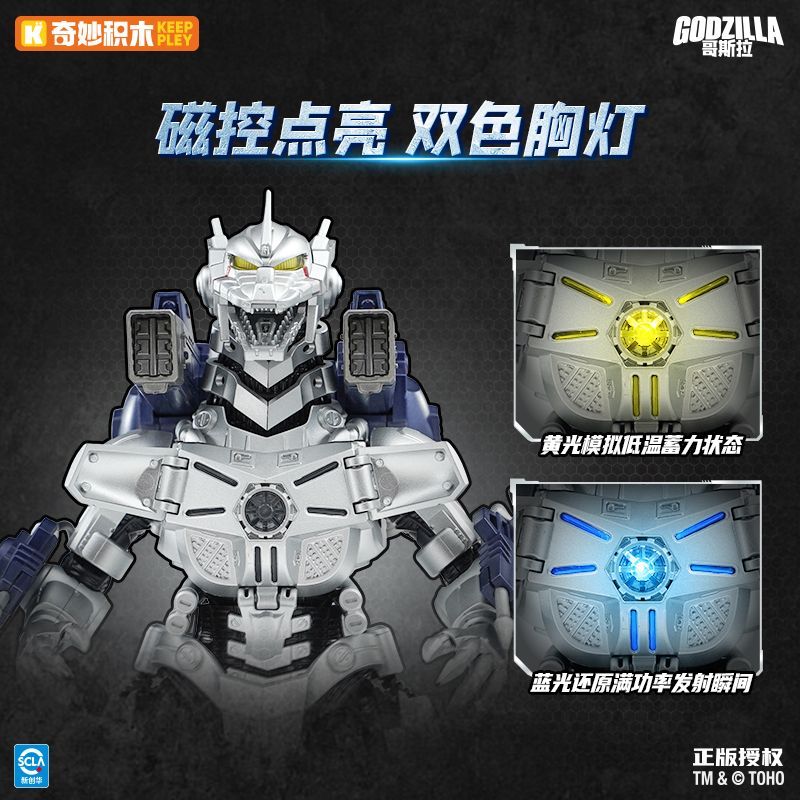 새로운 키플리 고질라 액션 피규어 (라이트 포함) 메카 - Model Kit Godzilla 리뷰 및 가격