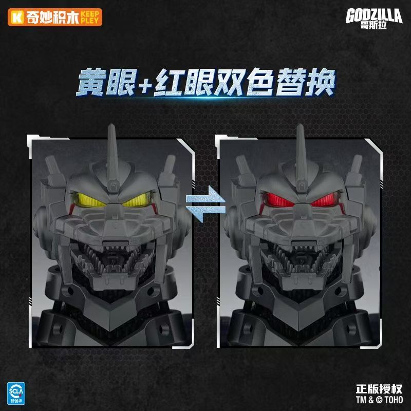 새로운 키플리 고질라 액션 피규어 (라이트 포함) 메카 - Model Kit Godzilla 리뷰 및 가격