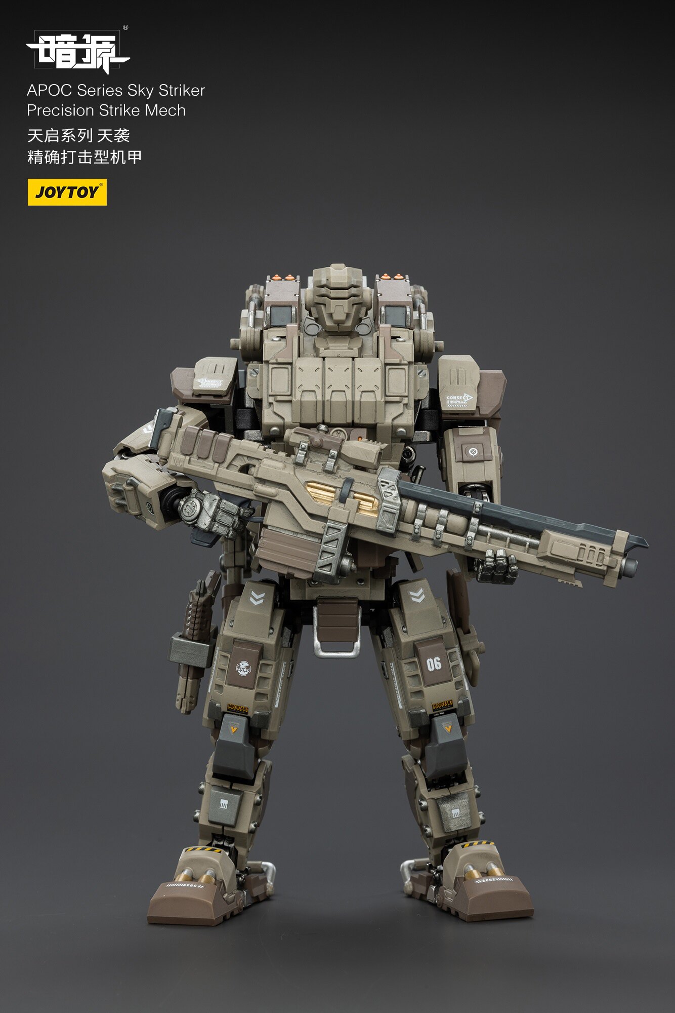 조이토이 다크 소스 APOC 시리즈 스카이 스트라이커  - Model Kit Eighty Six 리뷰 및 가격