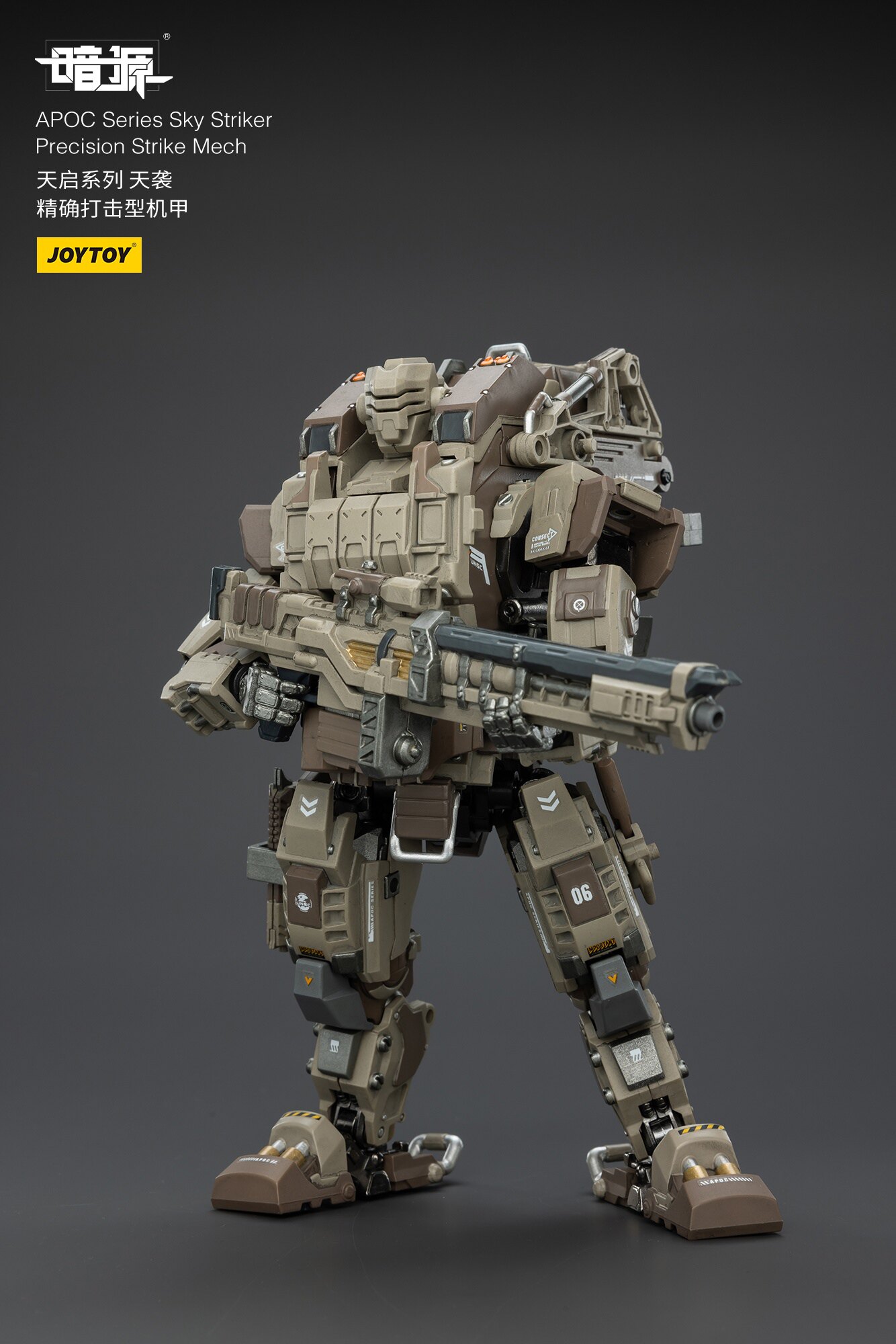 조이토이 다크 소스 APOC 시리즈 스카이 스트라이커  - Model Kit Eighty Six 리뷰 및 가격