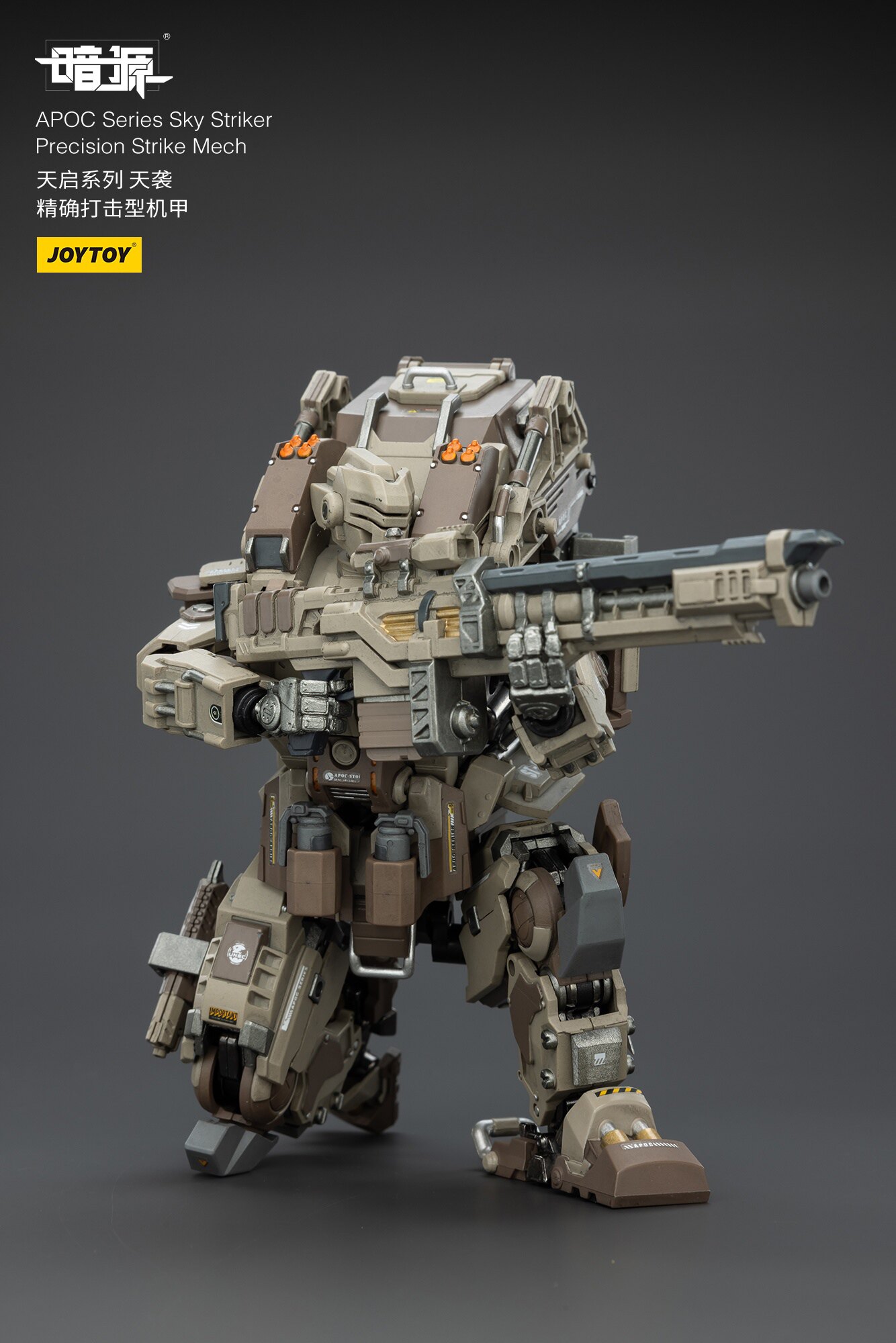 조이토이 다크 소스 APOC 시리즈 스카이 스트라이커  - Model Kit Eighty Six 리뷰 및 가격