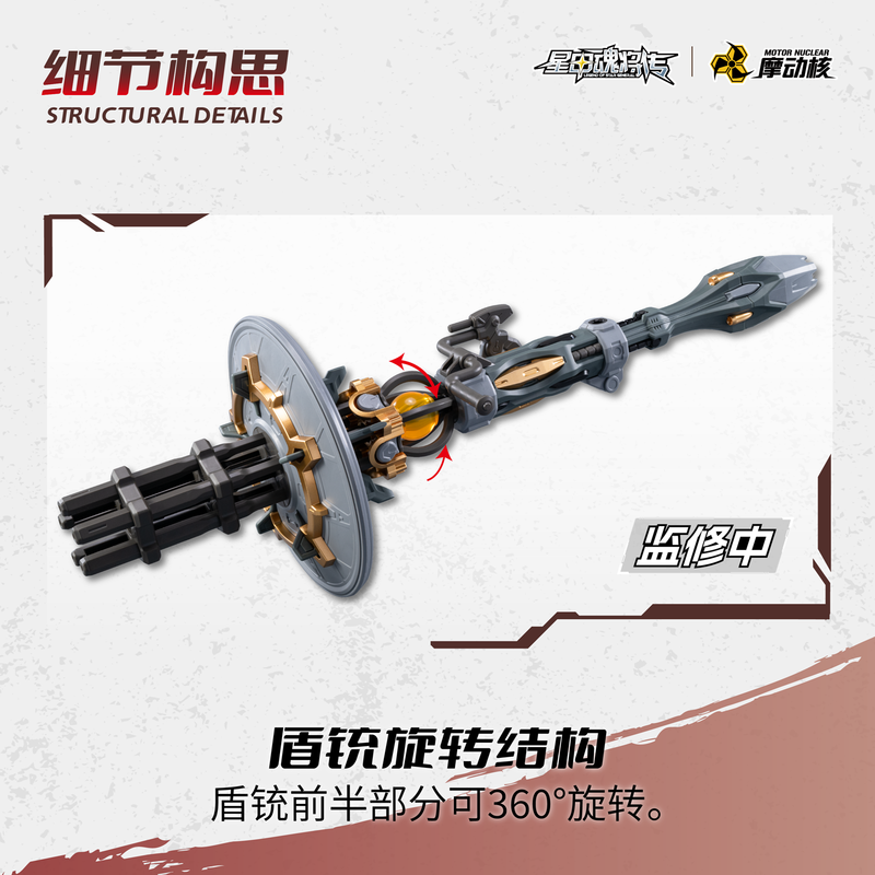 새로운 모터 핵력 MNP XH13 스타 제너럴 위위안시 - Model Kit Eighty Six 리뷰 및 가격