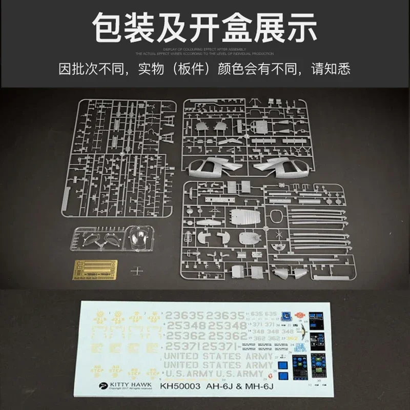 키티 호크 1/35 KH50003 미국 AH-6 J/M - Model Kit Helicopter 리뷰 및 가격