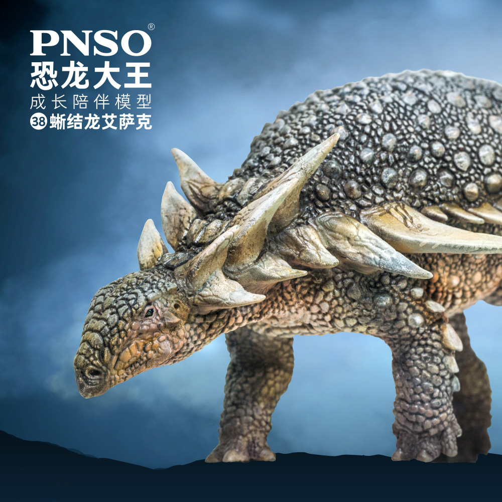 PNSO 선사 시대 공룡 모델:38 Isaac The  - Model Kit Tristan 리뷰 및 가격