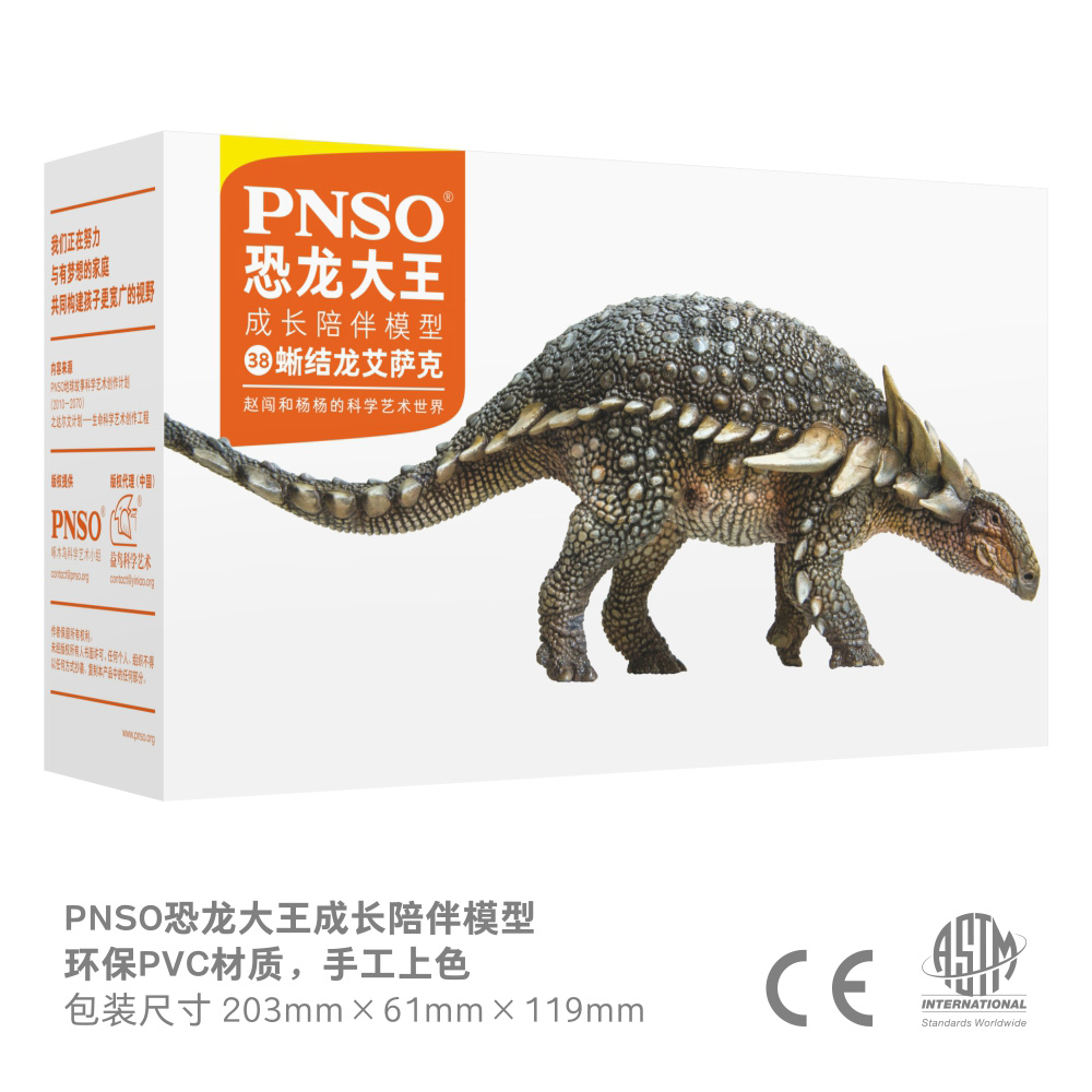 PNSO 선사 시대 공룡 모델:38 Isaac The  - Model Kit Tristan 리뷰 및 가격