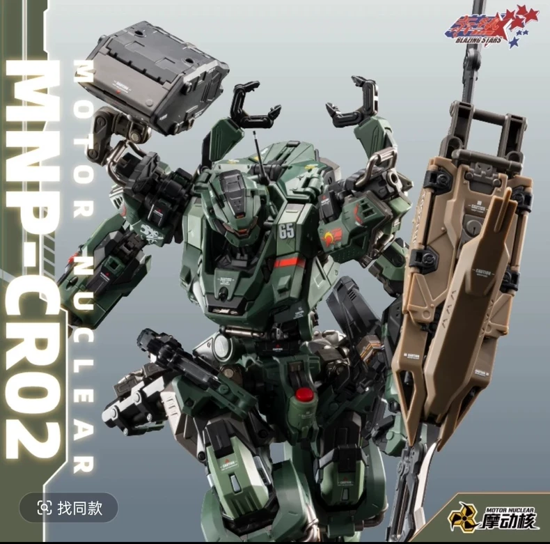 재고 있음 MOTOR NUCLEAR MNP-CR02 J - Model Kit Eighty Six 리뷰 및 가격