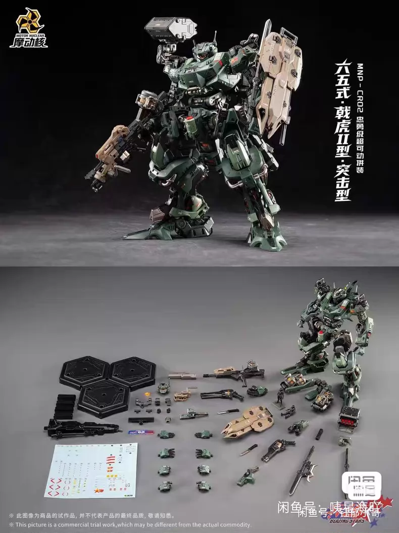 재고 있음 MOTOR NUCLEAR MNP-CR02 J - Model Kit Eighty Six 리뷰 및 가격