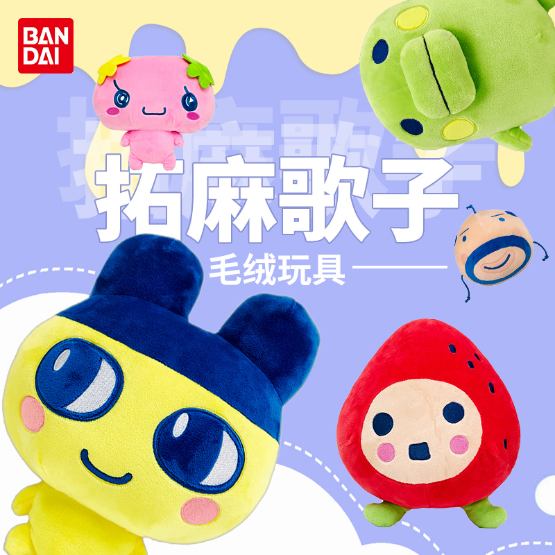 타마고치 쿠치파치 마메치 봉제인형 세트 귀여운 카와이  - Model Kit Anime 리뷰 및 가격